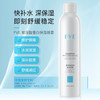 FVE玻尿酸蛋白保湿喷雾300ml 商品缩略图3