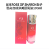 日本ROSE OF SHARON鱼子酱亮白纳米美肌系列/水/乳/霜/精华/面霜/眼霜 商品缩略图3