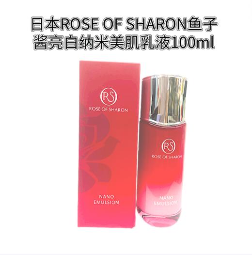 日本ROSE OF SHARON鱼子酱亮白纳米美肌系列/水/乳/霜/精华/面霜/眼霜 商品图3