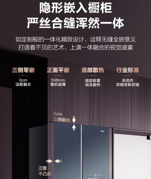 海信璀璨冰箱503L十字对开真空璀璨超薄嵌入零嵌全嵌全空间离子除菌净味AI智能管理BCD-503WTDGVBPIVC2 商品图1