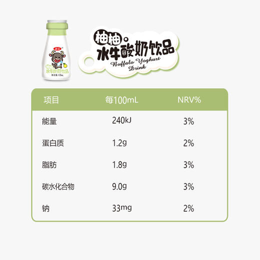 【送礼佳品】左江水牛酸奶饮品130ml*10盒整箱常温原味发酵乳，柚柚全新口感来啦 商品图7