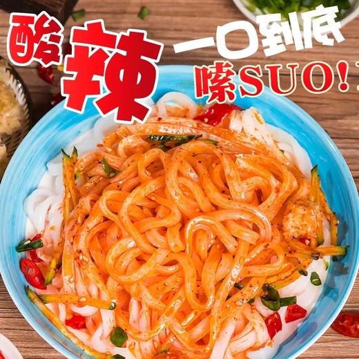 【年辉·纯手工凉皮/米皮】7袋 免煮非油炸 商品图1