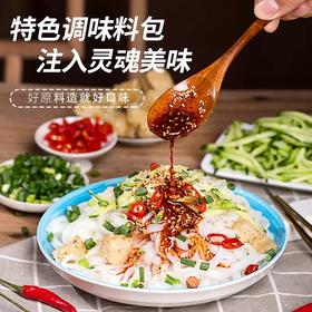 【年辉·纯手工凉皮/米皮】7袋 免煮非油炸