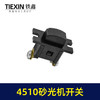 【货号00858】砂光机配件4510砂光机开关 方形砂光机开关 商品缩略图4