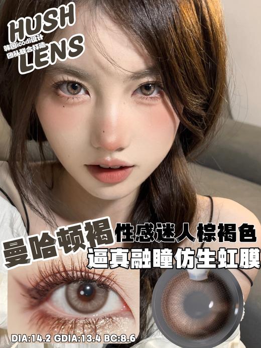 曼哈顿褐14.2mm 着色13.4mm【瞳孔偏大可能会挡视线，介意慎拍】 商品图0
