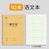 【小学生作业本】拼音本拼写本语数英练习本错题本田字本规格全款式多满足小学常规需求的校内校外练习本 商品缩略图6