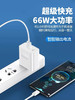 【优质售后】华为/苹果快充组合 快充保护不伤手机 6个月质保售后无忧 商品缩略图3