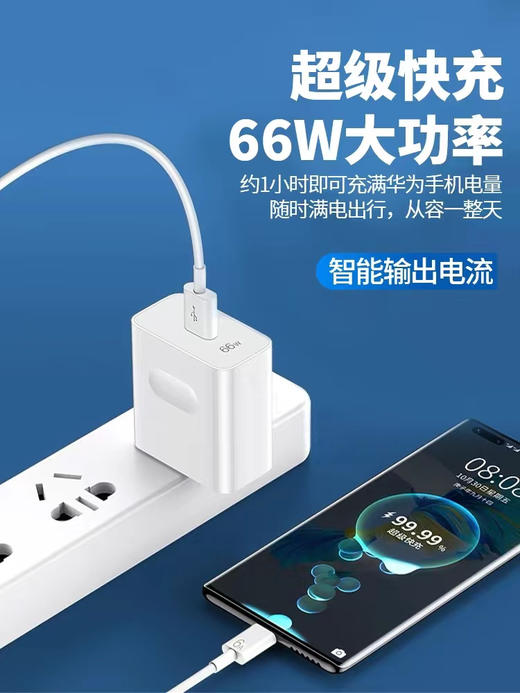【优质售后】华为/苹果快充组合 快充保护不伤手机 6个月质保售后无忧 商品图3