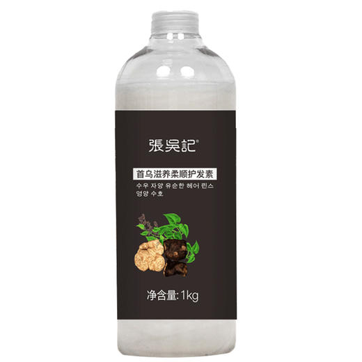 养发馆院装护发素丝滑柔顺蓬松营养焗油滑溜溜 商品图4