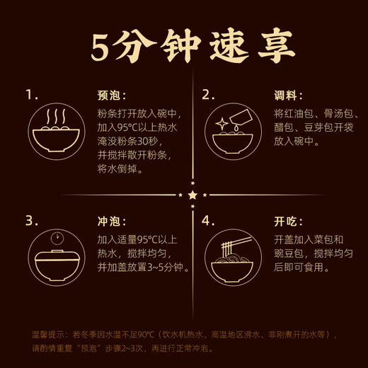 手工酸辣粉陈昌银586克盒装2人份正宗重庆风味方便速食网红宵夜粉丝即食 商品图5