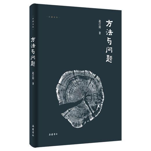 方法与问题 商品图0