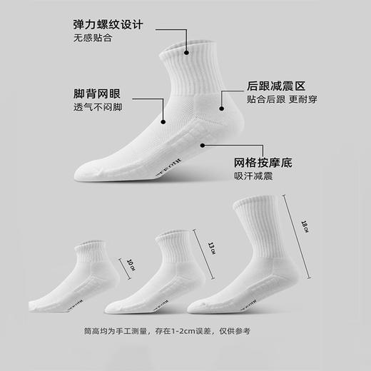 【超舒适！男女同款跑步运动袜4双装】奔跑吧，青春！运动袜子男款跑步袜，让你迈出自信步伐，毛巾底足球袜子，专注保护双脚，享受运动魅力！让纯棉的力量，滋润你的每Yi天！ 商品图3