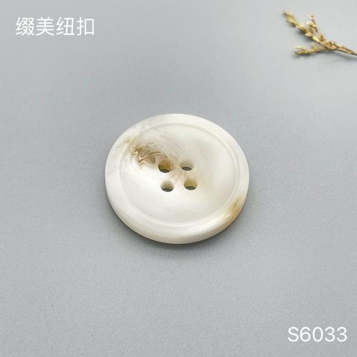 S6033(整包购买) 商品图1