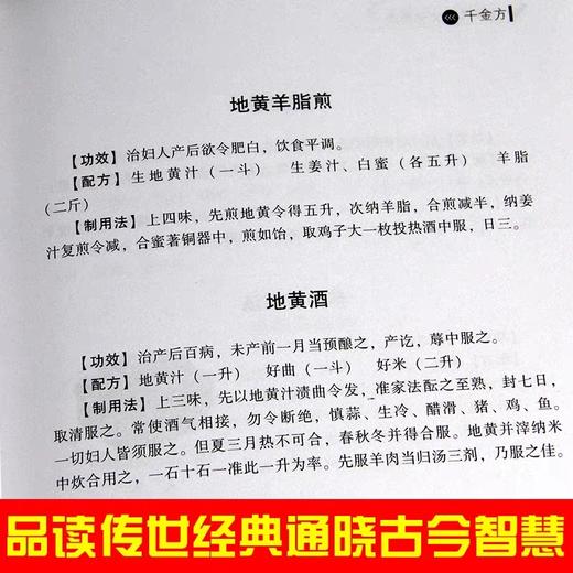 中医入门书籍大全千金方正版孙思邈药王图解唐医黄帝内经原版皇帝内经白话文四季养生法马寅中讲解通俗讲话本草纲目全套李时珍彩图 商品图1