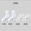 【超舒适！男女同款跑步运动袜4双装】奔跑吧，青春！运动袜子男款跑步袜，让你迈出自信步伐，毛巾底足球袜子，专注保护双脚，享受运动魅力！让纯棉的力量，滋润你的每Yi天！ 商品缩略图6