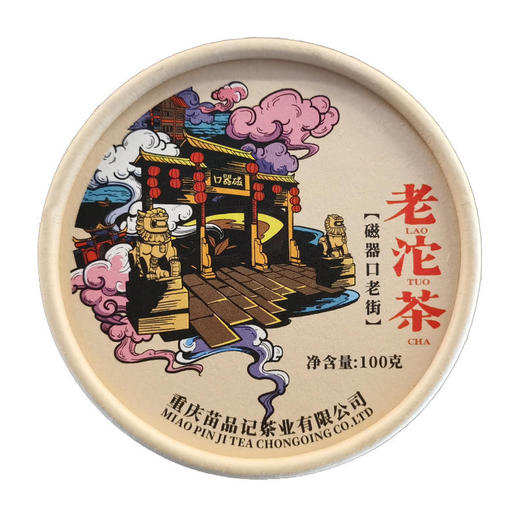 100G苗品记城市老沱茶   （磁器口老街） 商品图1