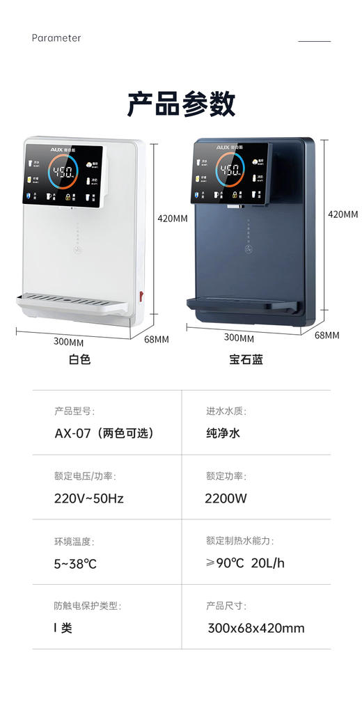 奥克斯直饮机AX-07白 商品图4