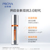 珀莱雅双抗精华液3.0抗氧化抗糖面部提亮肤色补水保湿减黄 商品缩略图0