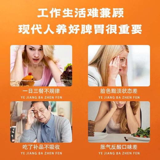 【醇香地道 椰浆八珍粉】 益初汉堂椰浆八珍粉  药食同源真材实料  添加活性营养 浓香椰浆顺滑好滋味 300g/10袋一盒 商品图3