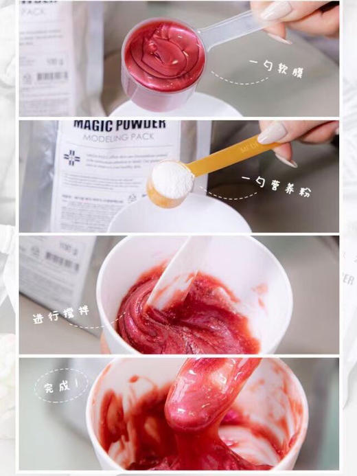 美蒂菲玫瑰软膜1000g +100g 商品图4