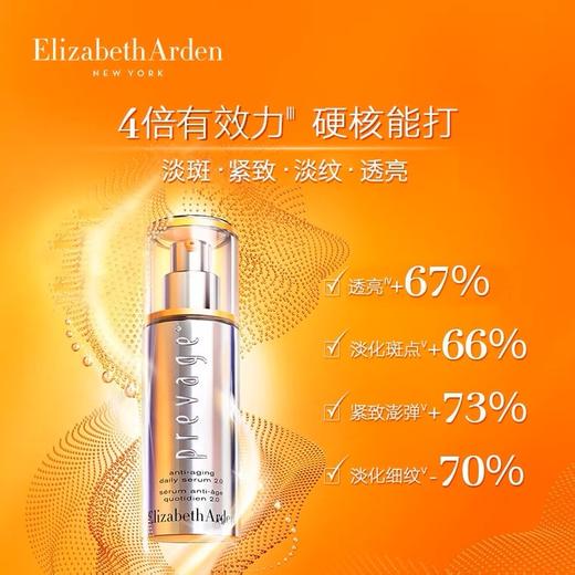 雅顿橘灿精华2.0  50ML 商品图0