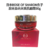 日本ROSE OF SHARON鱼子酱亮白纳米美肌系列/水/乳/霜/精华/面霜/眼霜 商品缩略图4