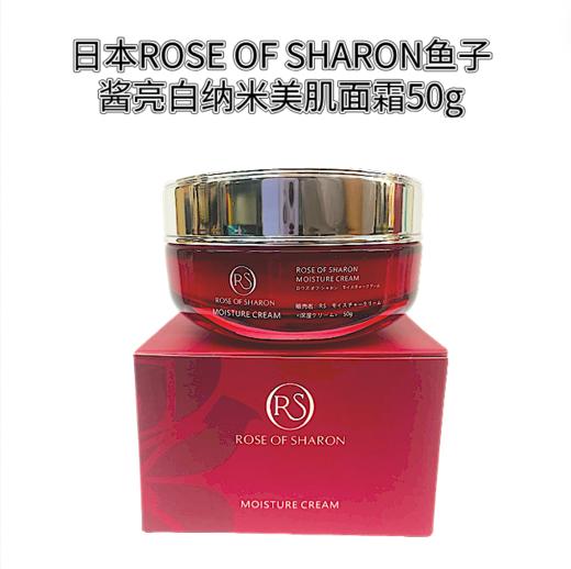 日本ROSE OF SHARON鱼子酱亮白纳米美肌系列/水/乳/霜/精华/面霜/眼霜 商品图4