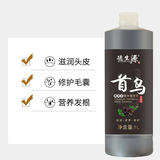 养发馆院装何首乌营养精华液乌发精华液白发养黑精华 商品图1