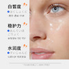 【立减10元！美白修护面膜】安奈雅美白面膜，质地细腻，清爽不黏腻。烟酰胺补水保湿，提亮肤色，深层滋润，令肌肤光滑嫩白。重拾肌肤自信，迎接美丽新生活 商品缩略图3