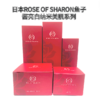 日本ROSE OF SHARON鱼子酱亮白纳米美肌系列/水/乳/霜/精华/面霜/眼霜 商品缩略图0