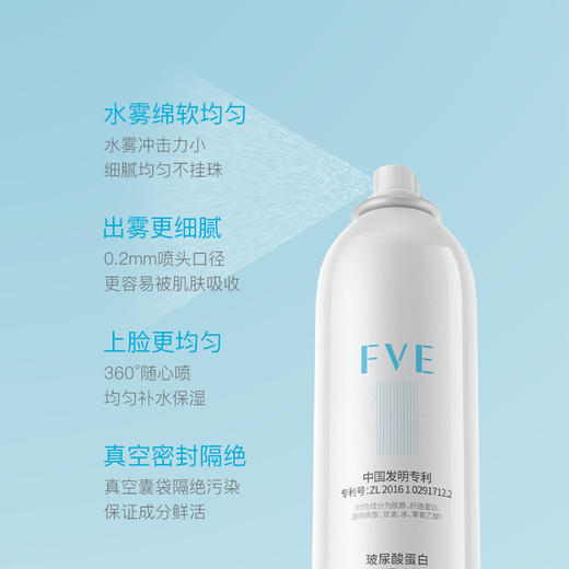FVE玻尿酸蛋白保湿喷雾300ml 商品图4
