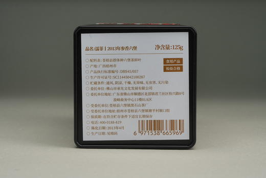 濡菲丨2013年参香六堡125g*2 商品图5