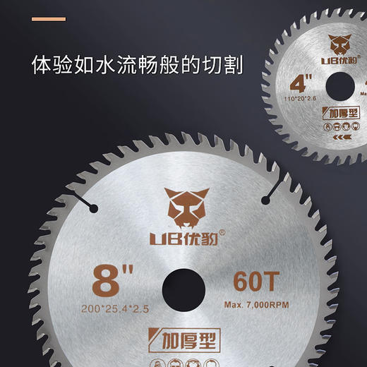 【子母锯】优豹合金片 商品图3