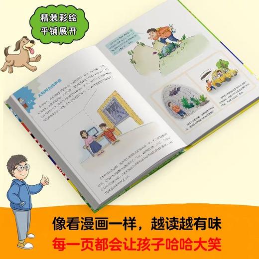 物理化学生物原来这么有趣 JST精装绘本10-12-15岁中小学生课外阅读超有趣的生物学故事读本读物生物学常识科普书籍青少年生物绘本 商品图4