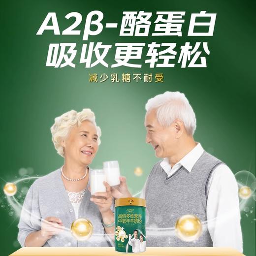 【骨骼健康，轻松爬楼】卓牧高钙多维营养中老年羊奶粉 800g/罐 商品图7