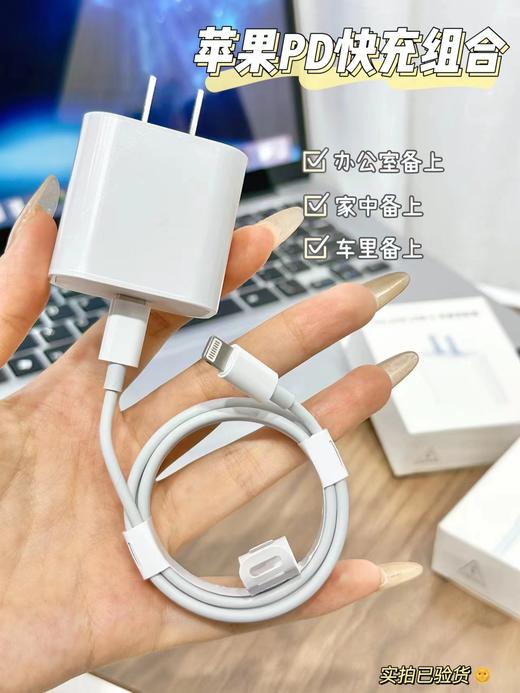 【优质售后】华为/苹果快充组合 快充保护不伤手机 6个月质保售后无忧 商品图5