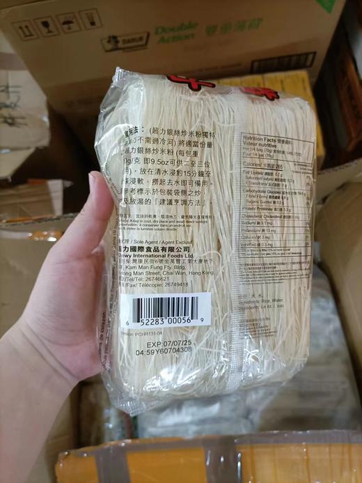 超力银丝炒米粉280g   652283000569 商品图1