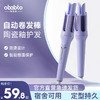 DD-噢爸兔自动卷发棒懒人不伤发持久定型大卷电动大波韩式大卷直发器 商品缩略图3