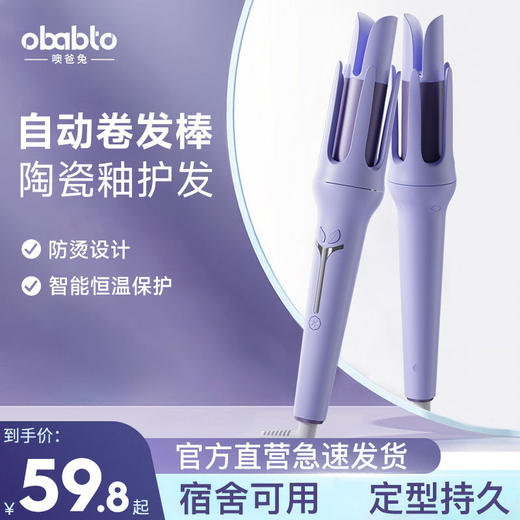 DD-噢爸兔自动卷发棒懒人不伤发持久定型大卷电动大波韩式大卷直发器 商品图3