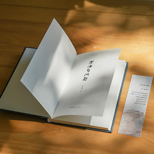 方法与问题 商品图3