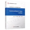 风湿免疫科疑难罕见病病例精解 穆荣 李胜光等 发热 关节痛和腰背痛 胸腹痛 蛋白尿 血细胞减少 口眼鼻症状 科学技术文献出版社 商品缩略图1