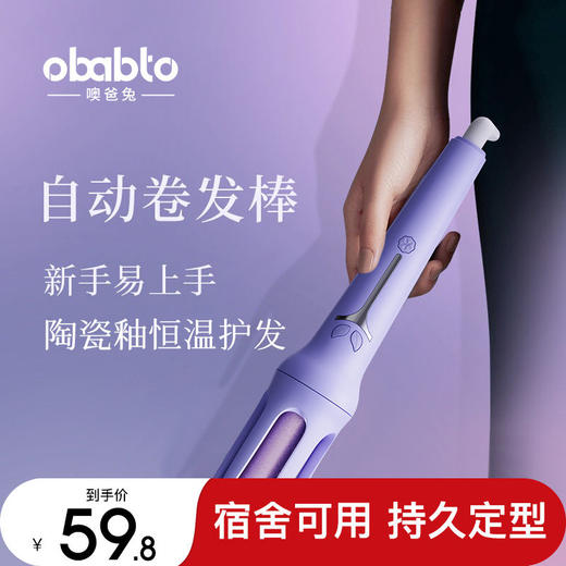 DD-噢爸兔自动卷发棒懒人不伤发持久定型大卷电动大波韩式大卷直发器 商品图6