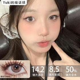 Chonos品牌日抛-纯爱战神（10片/盒）