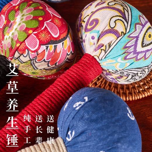 【哪里不适锤哪里！艾草养生锤】艾草锤+按摩经络+敲打舒缓，决明子五子锤锻炼手腕，手可刺绣，弹力养生，传承中医艾灸理念，舒适、安全、方便，通用家居、办公、旅行等场景。 商品图0