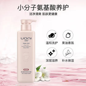 优妮果油奢香宠肤补水保湿清爽滋润沐浴乳