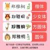 【儿童姓名贴定制】防水易粘贴幼儿园小学开学贴纸避免物品拿错丢失入园入学准备用品贴卡通图案贴文具贴 商品缩略图6