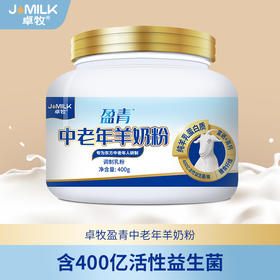 卓牧盈青中老年奶粉 400g/罐