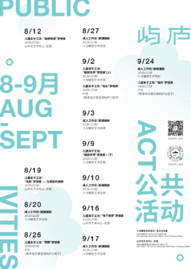 梦想家系列 工作坊