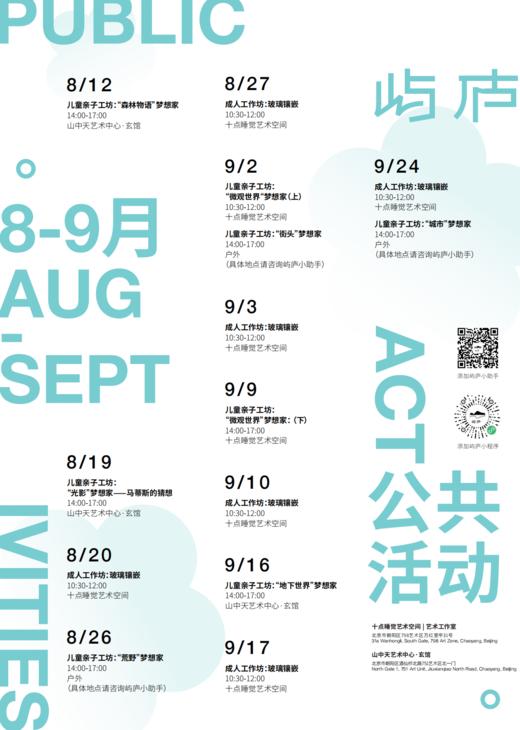 梦想家系列 工作坊 商品图0