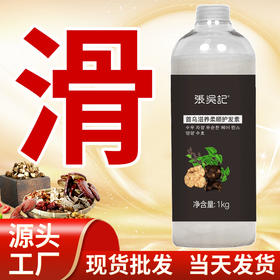 养发馆院装护发素丝滑柔顺蓬松营养焗油滑溜溜